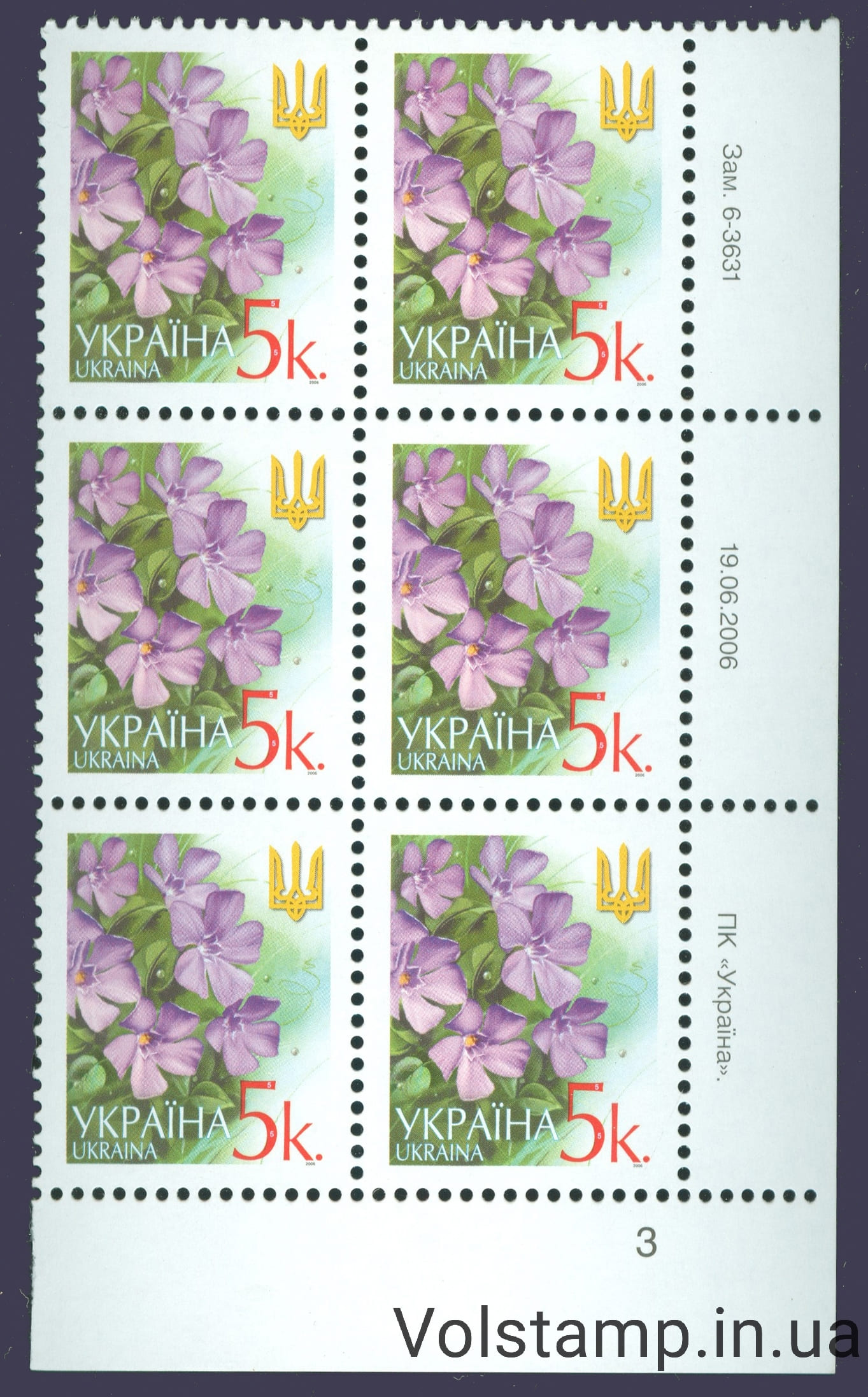 19.06.2006 стандарт Шестиблок 5 коп (Правый низ по номерам) - на выбор №6-3631