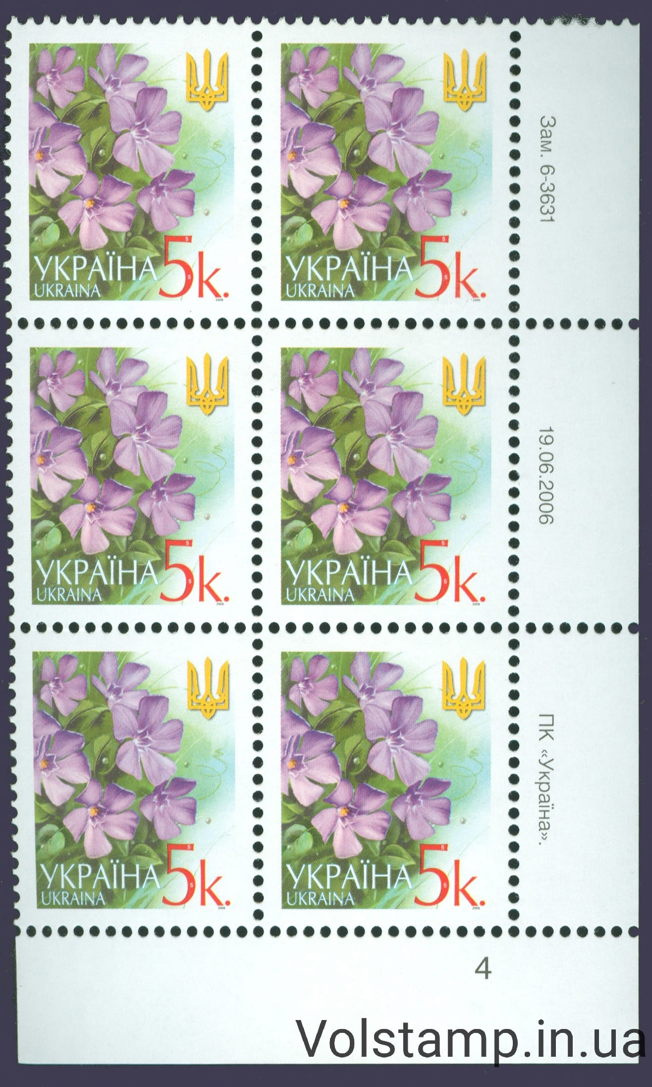 19.06.2006 стандарт Шестиблок 5 коп (Правый низ по номерам) - на выбор №6-3631