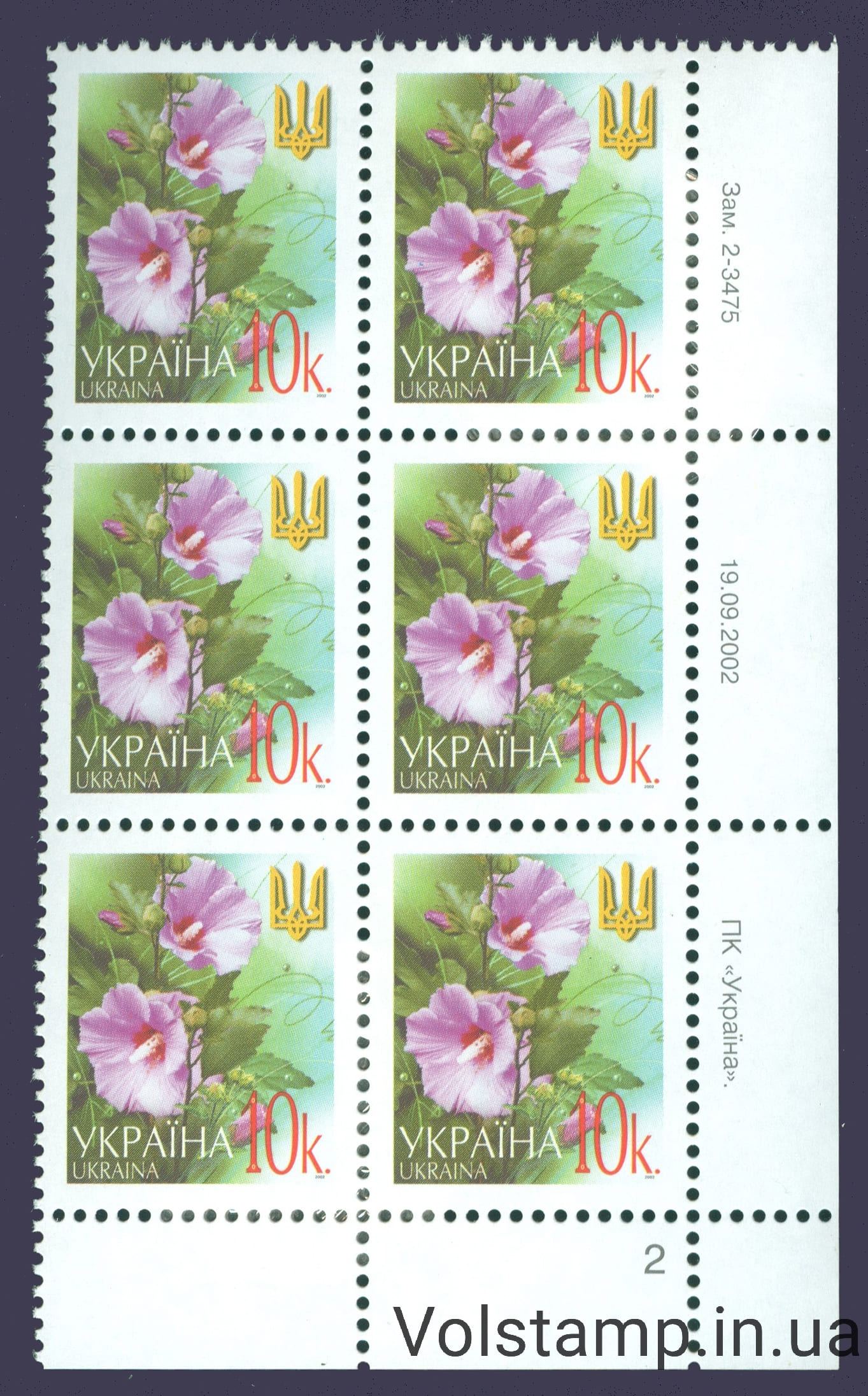 19.09.2002 Standard sixblock 10 kop (right bottom by numbers) - to choose from №2-3475
