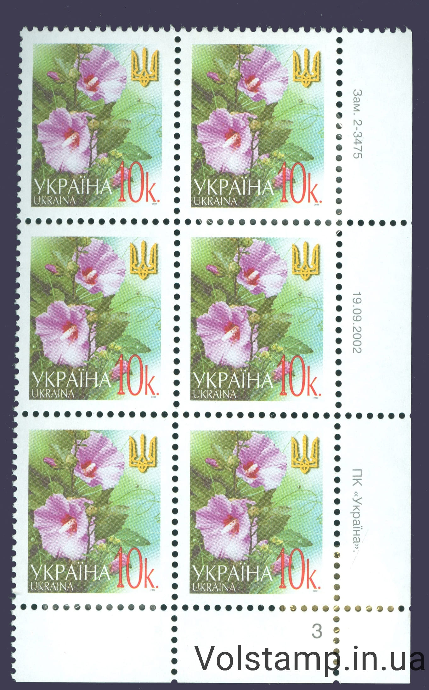 19.09.2002 Standard sixblock 10 kop (right bottom by numbers) - to choose from №2-3475