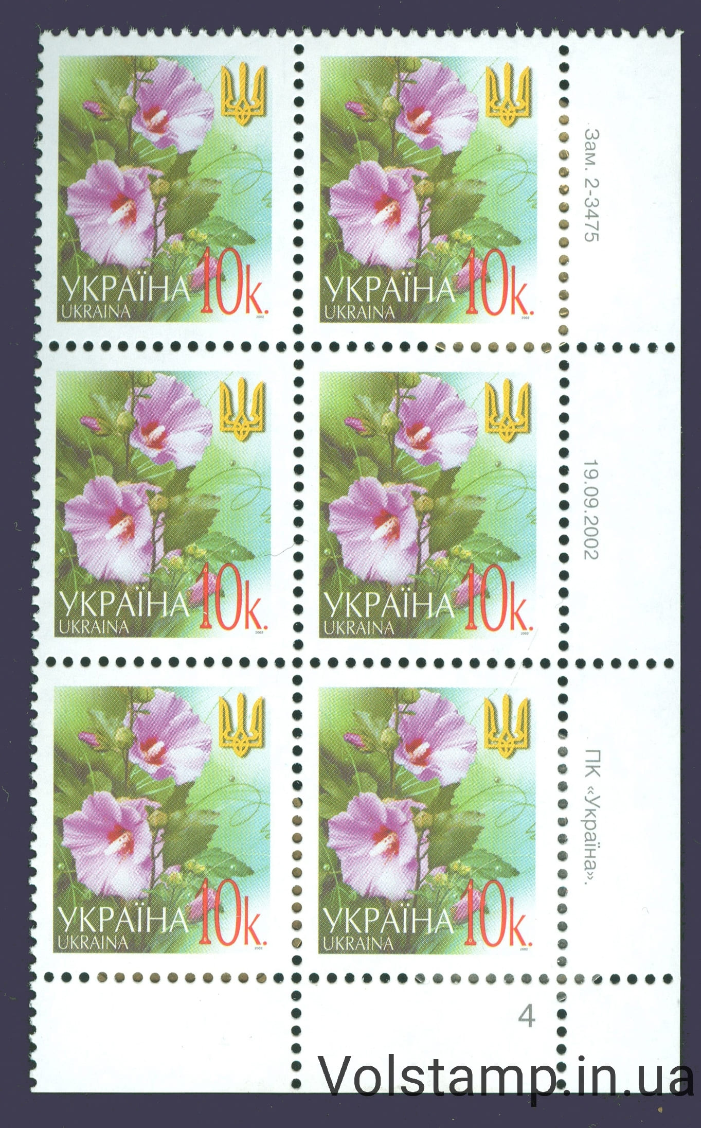19.09.2002 Standard sixblock 10 kop (right bottom by numbers) - to choose from №2-3475
