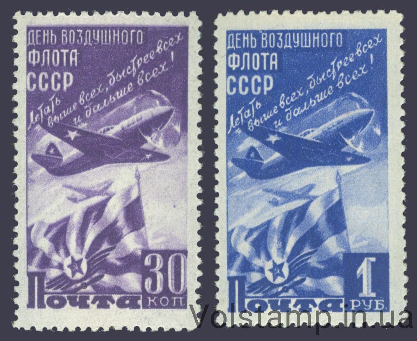 Серия марок Авиапочта. День Воздушного флота СССР MNH 1947 серия марок Авиапочта. День Воздушного флота СССР - MNH №1053-1054