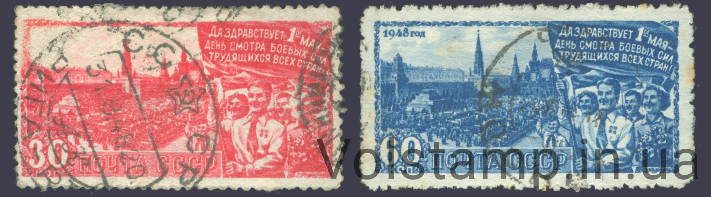 1948 серия марок День 1 мая - Гашеные №1166-1167