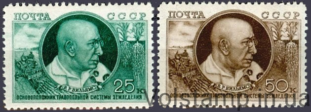 1949 серія марок 10 років з моменту смерті академіка В.Вільямса (1863-1939) - MNH №1305-1306