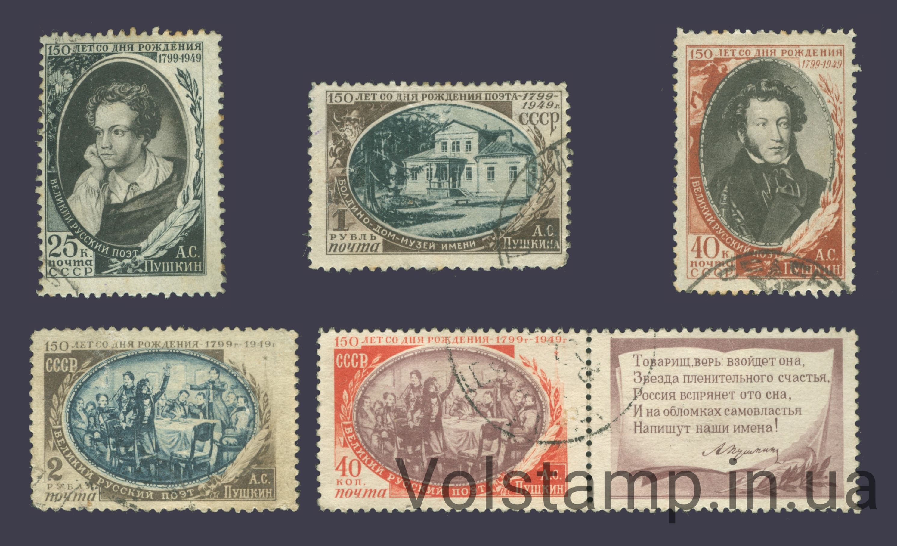 Series of stamps 150 years since the birth of A. S. Pushkin (1799-1837) Used 1949 series of stamps 150 years since the birth of A. S. Pushkin (1799-1837) - Used №1307-1311