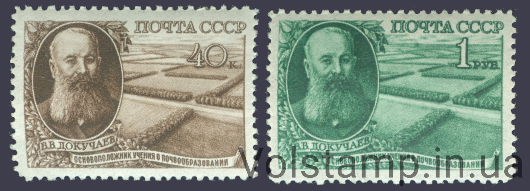 1949 серия марок Естествоиспытатель В. В. Докучаев (1846-1903) - MNH №1326-1327