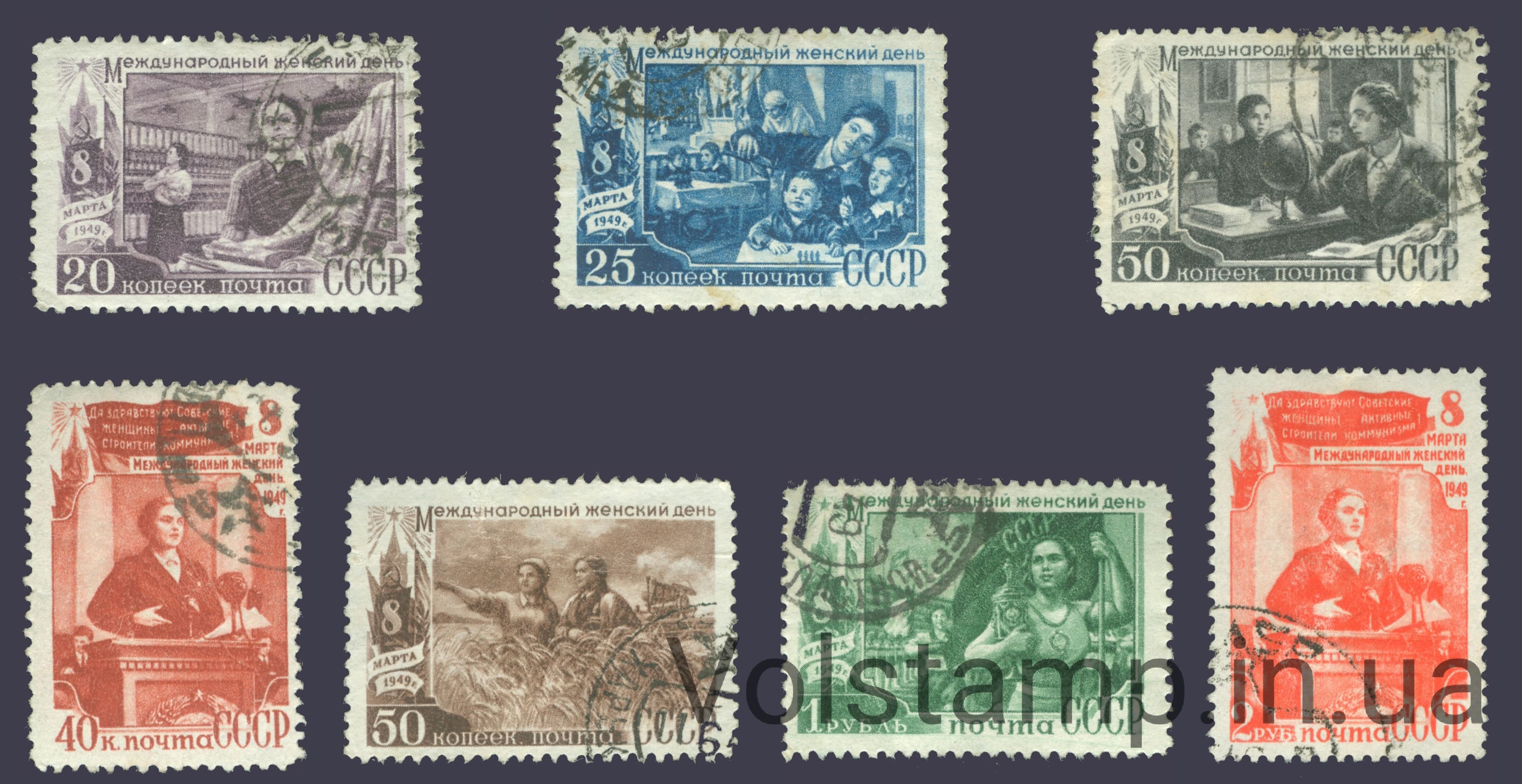 1949 серія марок Міжнародний жіночий день 8 березня - Гашені №1278-1284