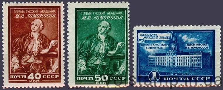 1949 серия марок Открытие музея М. В. Ломоносова при Академии наук СССР в Ленинграде - MNH №1270-1272