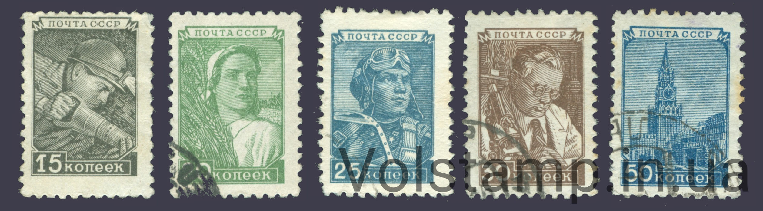 1949 серия марок Стандартный выпуск - Гашеные №1293-1297