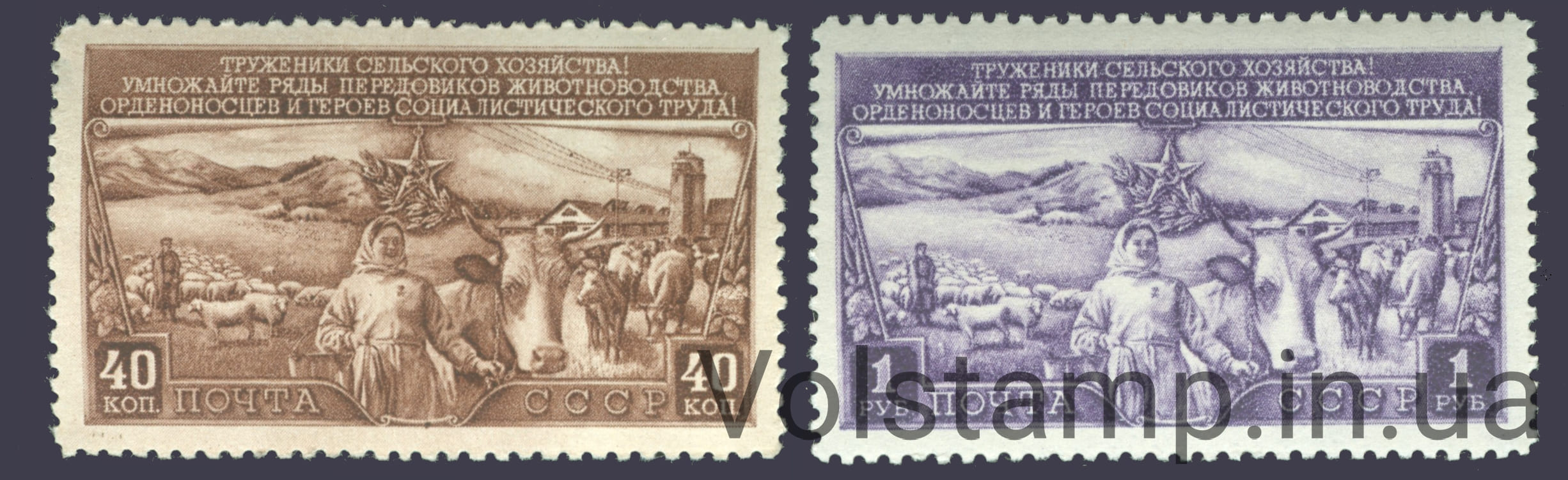 1949 серія марок Трирічний план розвитку громадського тваринництва - MNH №1362-1363