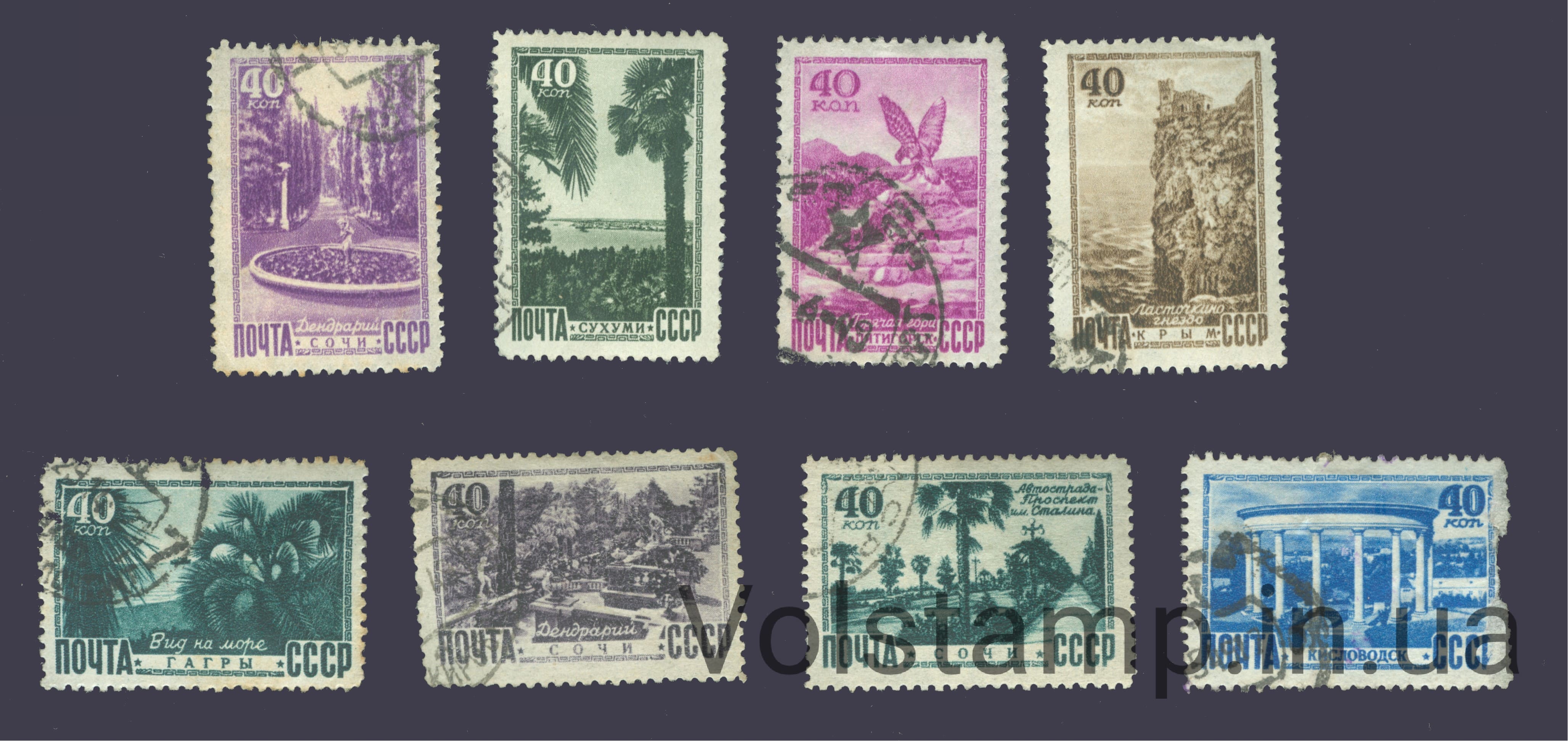 1949 серия марок Виды Кавказа и Крыма - Гашеные (1 марка порванные зубцы) №1262-1269