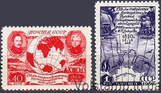 1950 серия марок 130-летие открытия Антарктиды экспедицией Ф. Ф. Беллинсгаузена и М. П. Лазарева - MNH №1476-1477