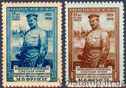 1950 серия марок 25 лет со дня смерти М. В. Фрунзе (1885-1925) - MNH №1478-1479