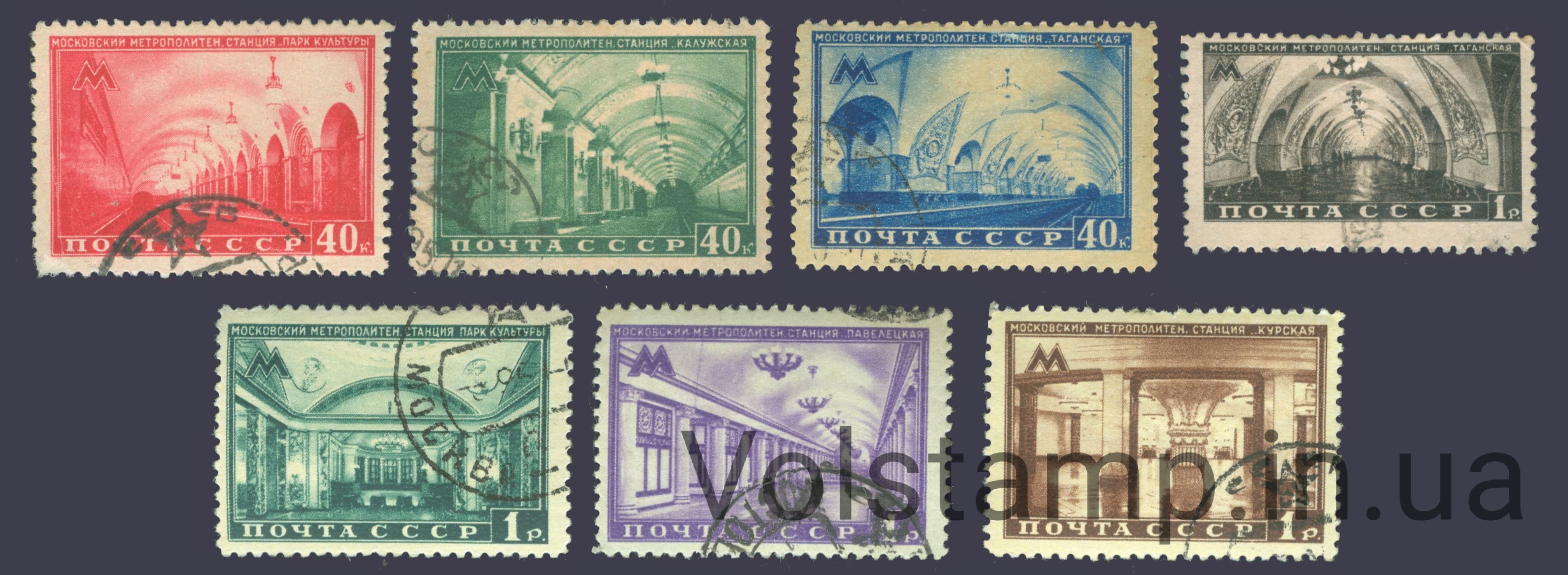 1950 серия марок Московский метрополитен. Открытие первого участка кольцевой линии - Гашеные №1462-1468