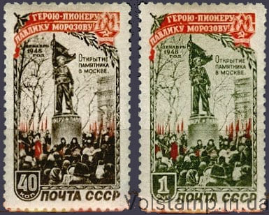1950 серия марок Памятник Павлику Морозову в Москве - MNH №1413-1414