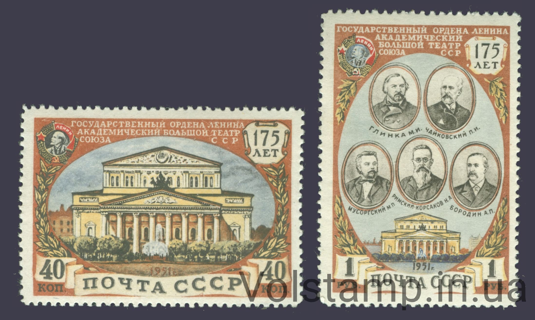 1951 серия марок 175-летие Государственного академического Большого театра - MNH №1525-1526