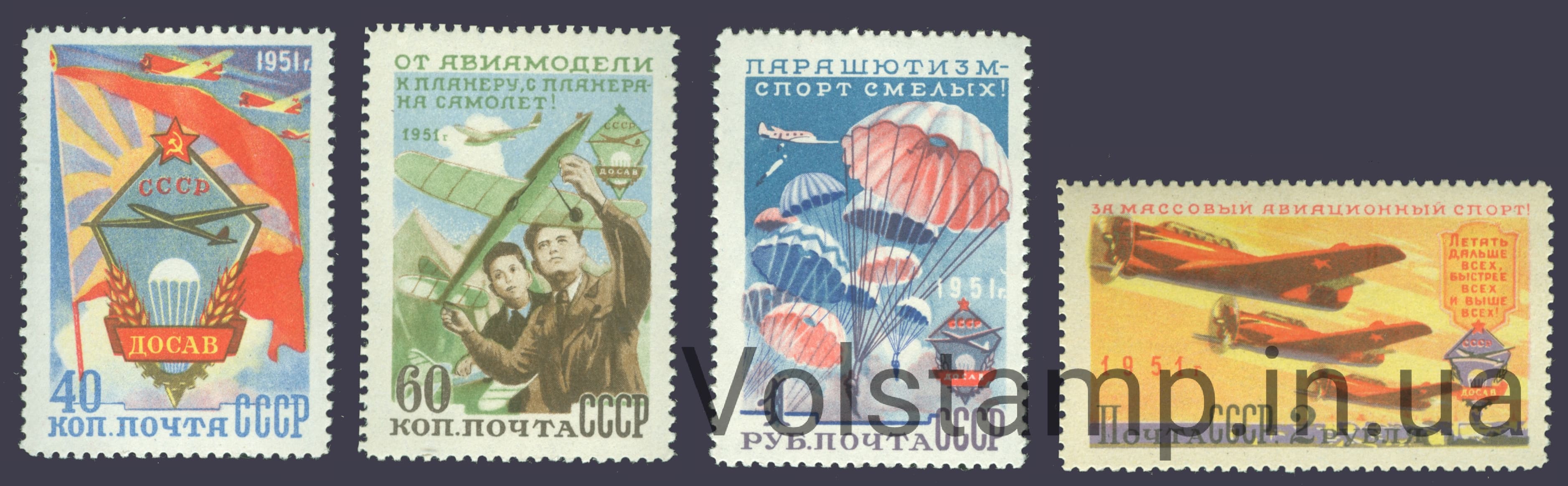 1951 серия марок Всесоюзное добровольное общество содействия авиации (ДОСАВ) - MNH №1558-1561