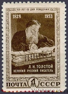 1953 марка 125 років з моменту народження Л.Н.Толстого (1828-1910) - MNH №1641