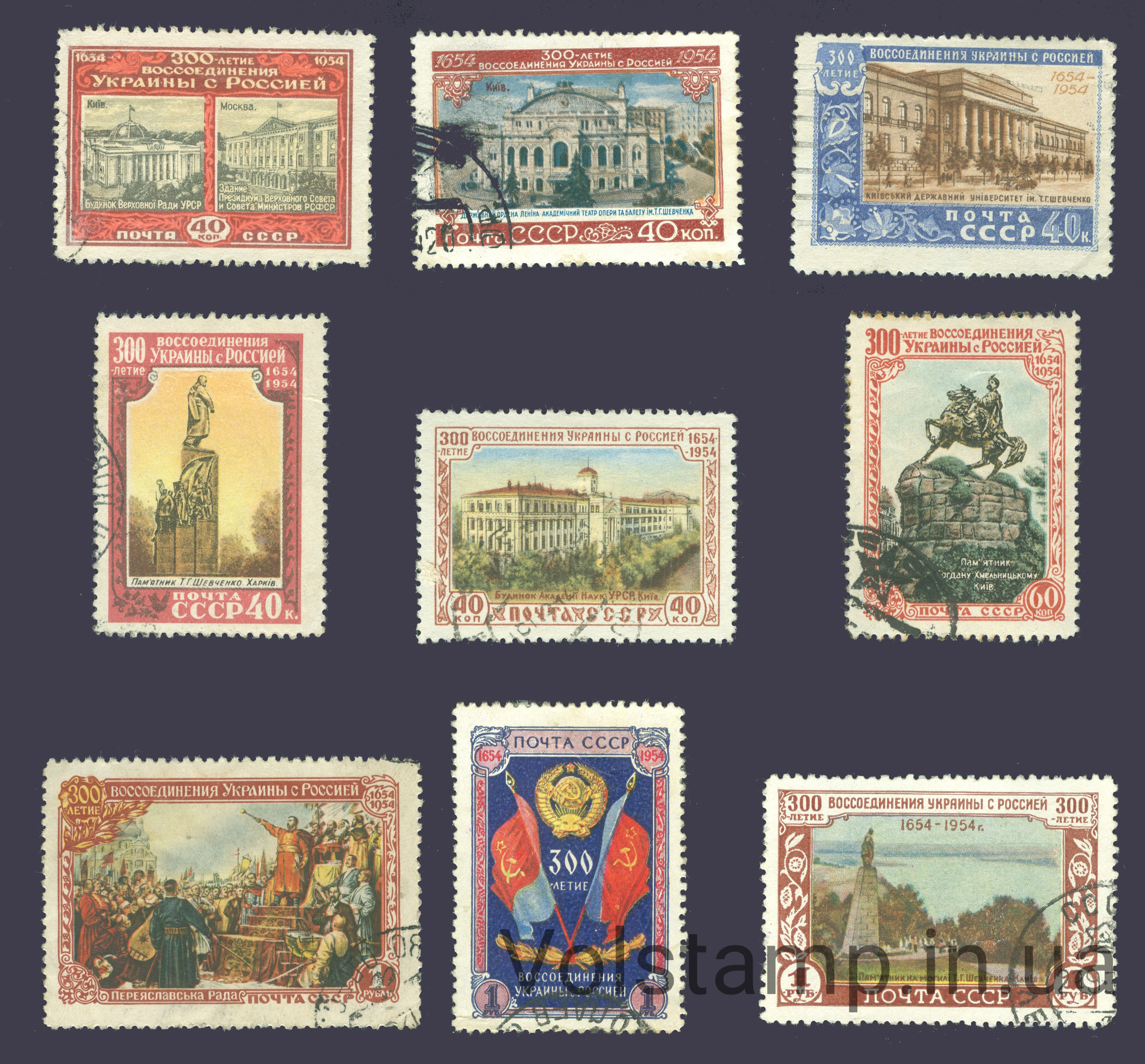Серия марок 300-летие Воссоединения Украины с Россией Гашеная 1954 серия марок 300-летие Воссоединения Украины с Россией - Гашеная №1669-1677