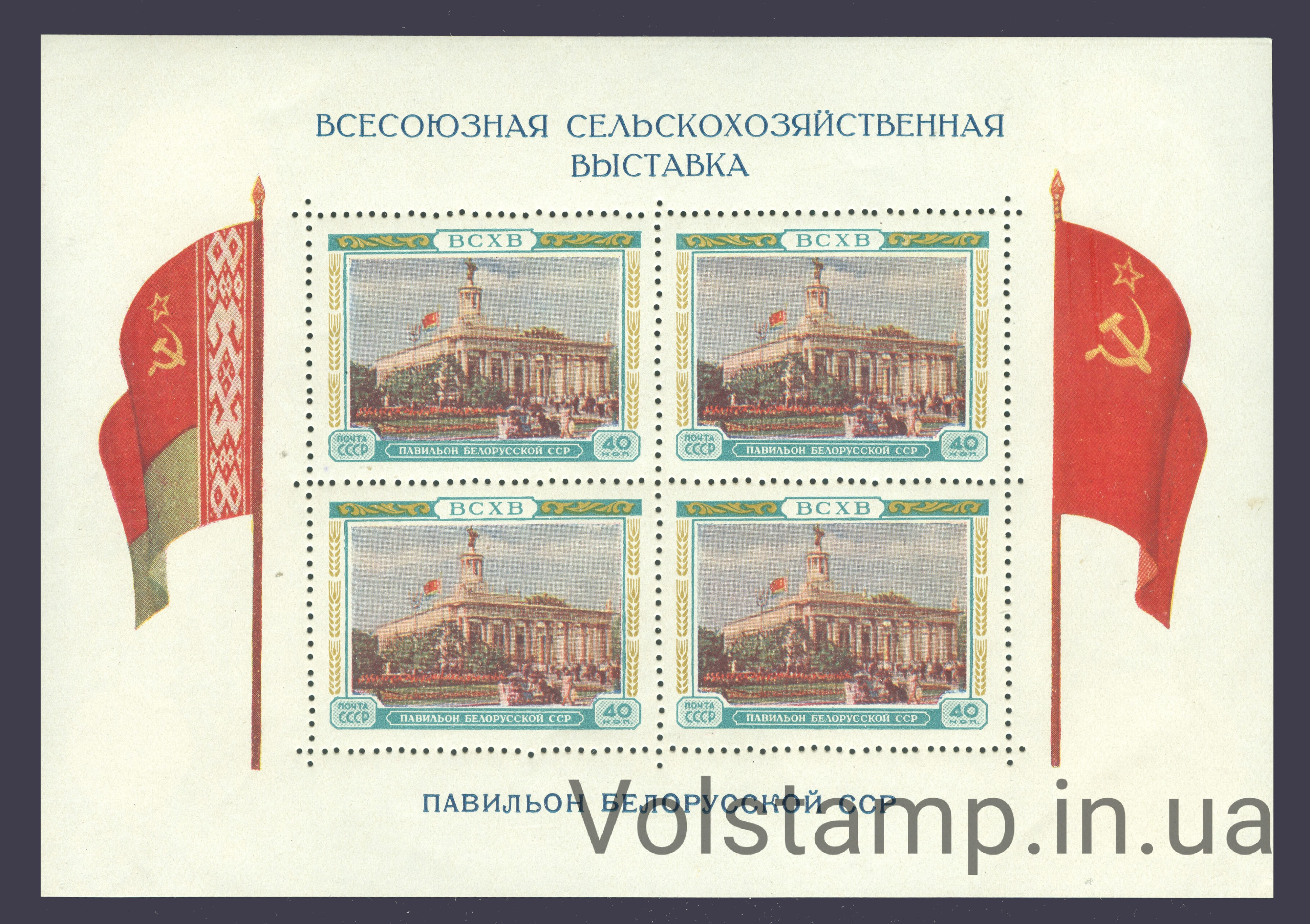 1955 блок Всесоюзная сельскохозяйственная выставка в Москве. Павильоны союзных республик - MH №19