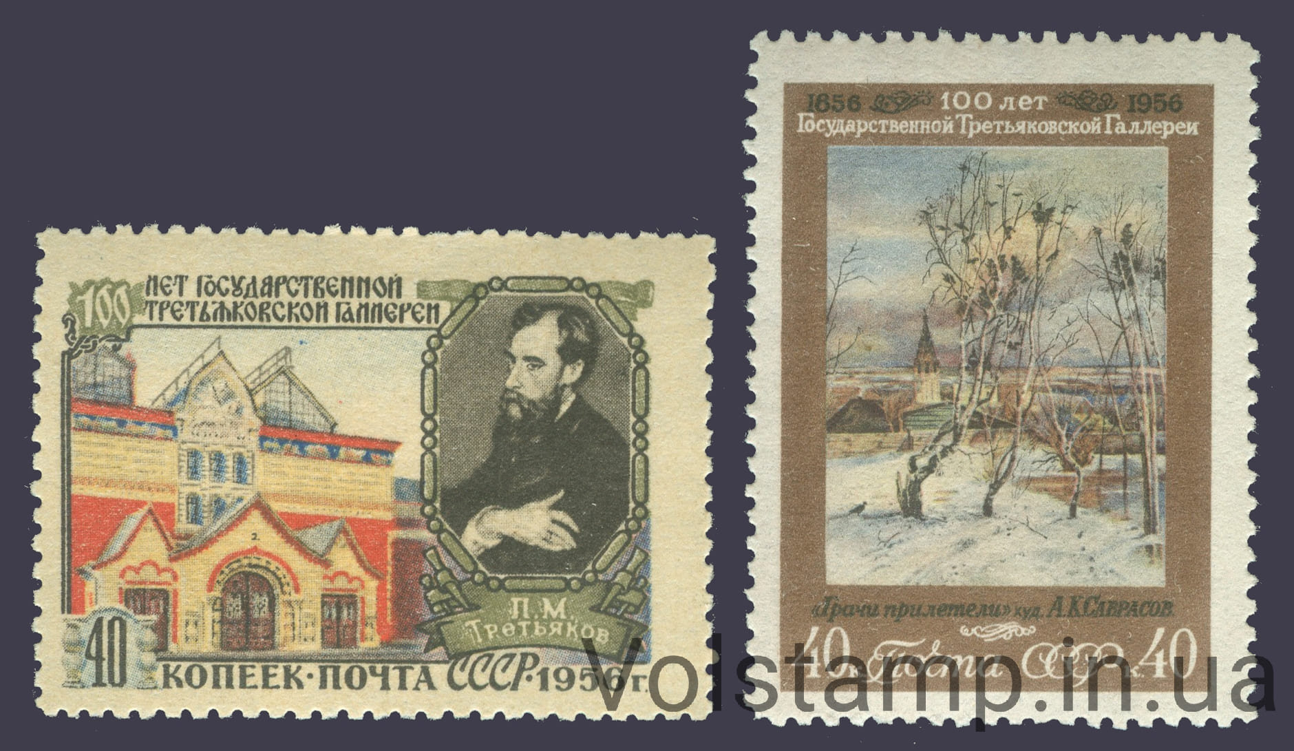 Серія марок 100 років державної галереї Третьякова MNH 1956 серія марок 100 років державної галереї Третьякова - MNH №1817-1818
