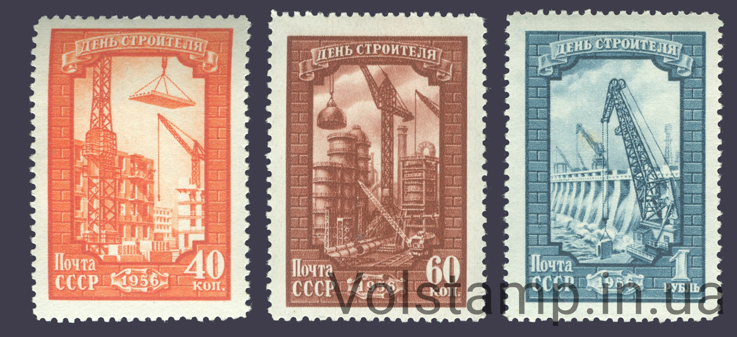 1956 серия марок День строителя - MNH №1833-1835