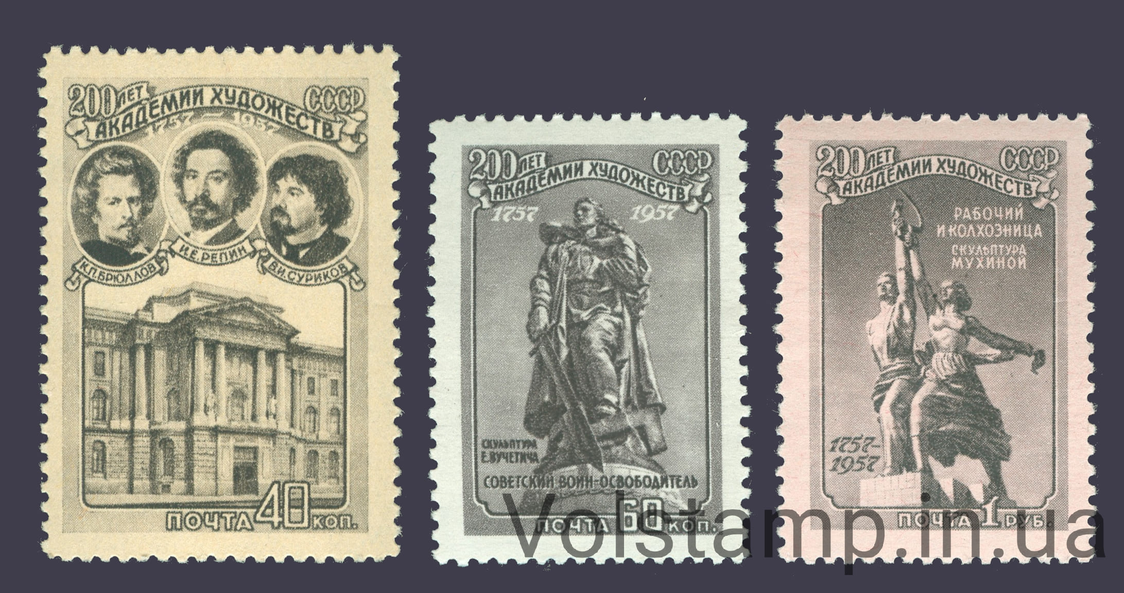 Серия марок 200 лет Академии художеств СССР MNH 1957 серия марок 200 лет Академии художеств СССР - MNH №2004-2006