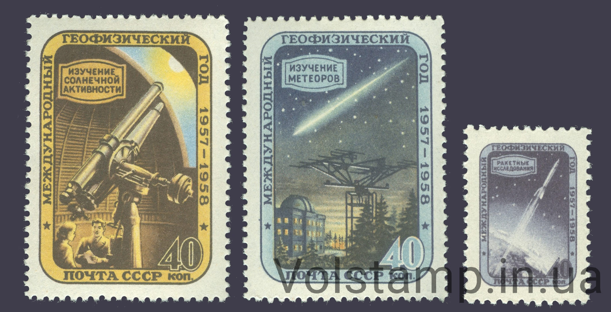 1957 серия марок Международный геофизический год (1957-1958) - MNH №1937-1939