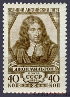 1958 марка 350 лет со дня рождения Джона Мильтона (1608-1674) - MNH №2174