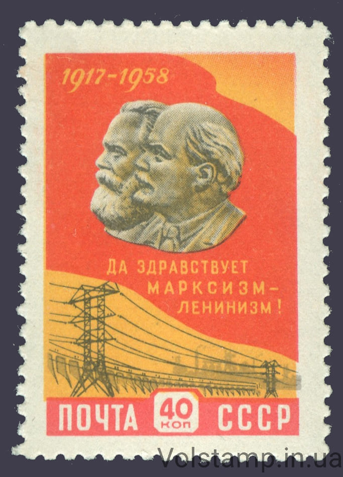1958 марка 41-я годовщина Октябрьской социалистической революции - MNH №2168