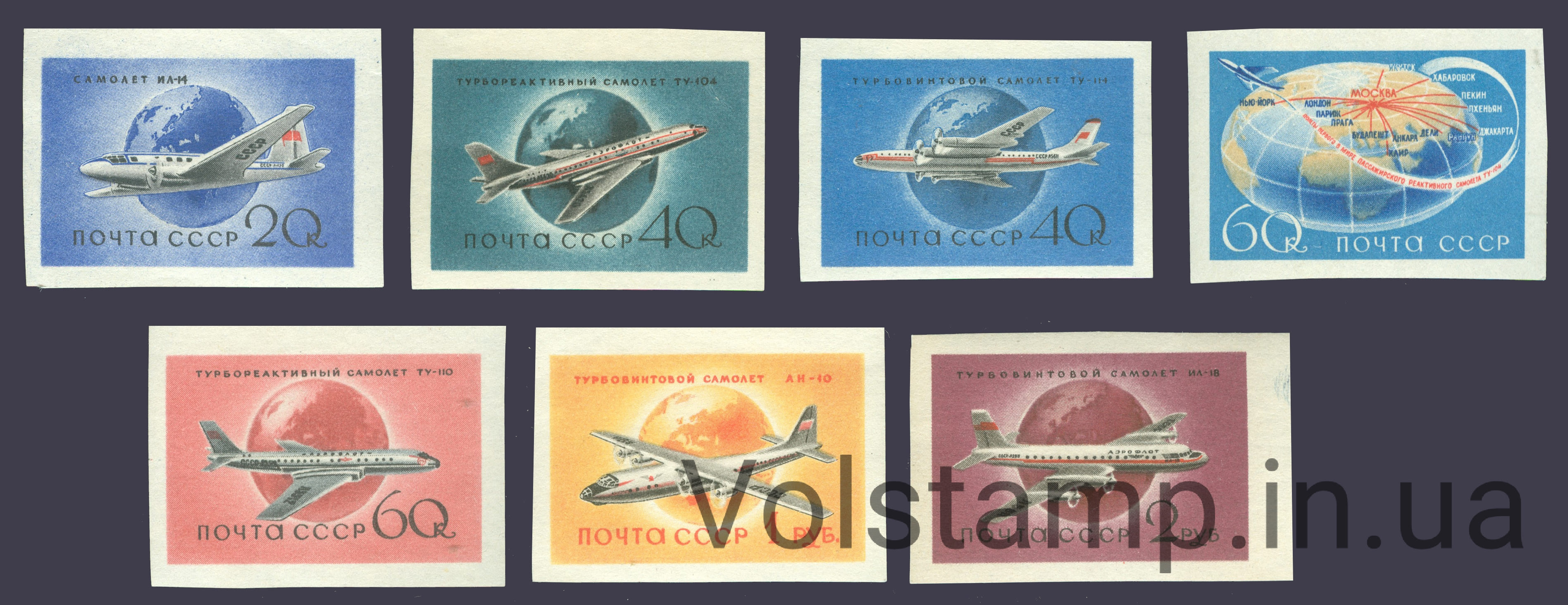 1958 серия марок Без перфорации Гражданский воздушный флот СССР - MNH №2091-2097