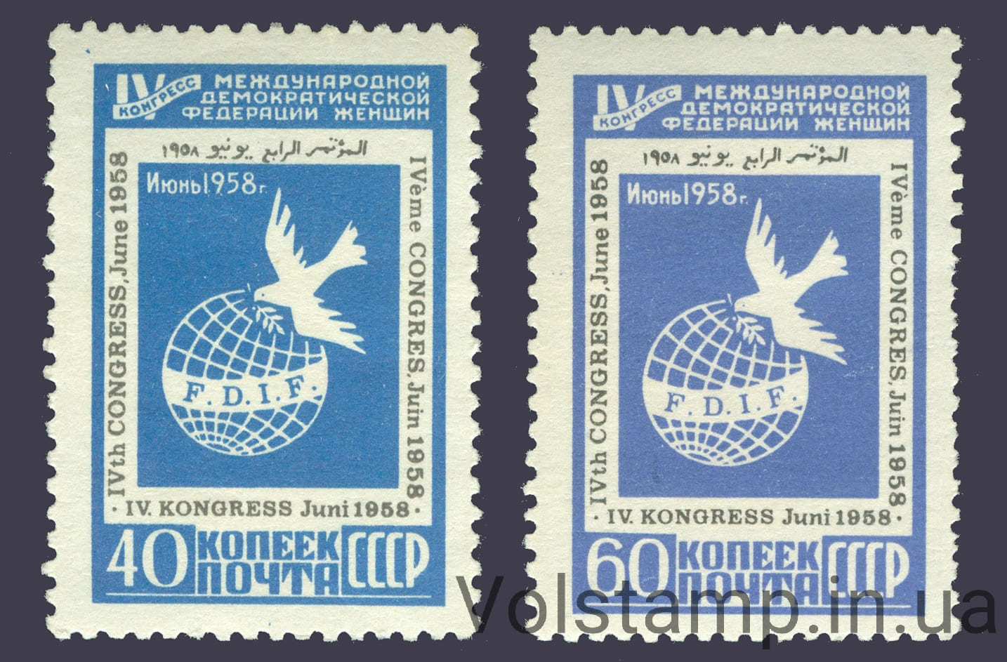 1958 серия марок IV конгресс Международной демократической федерации в Вене (Австрия) - MNH №2061-2062