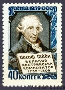 1959 марка 150 лет со дня смерти Франца Йозефа Гайдна (1732-1809) - MNH №2221