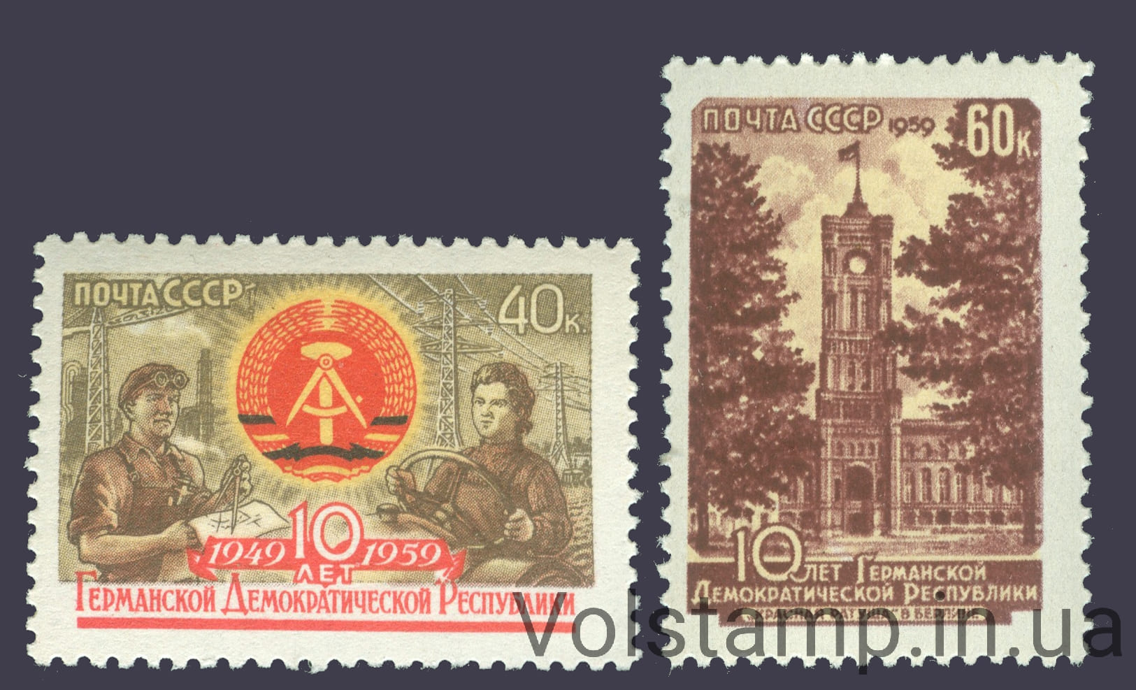 1959 серия марок 10 лет Германской Демократической Республике - MNH №2280-2281