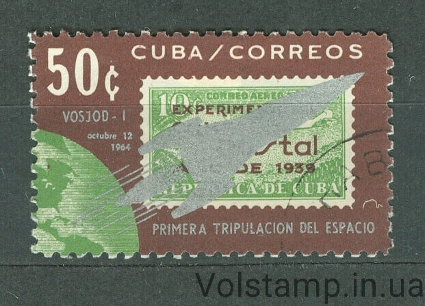 1964 Куба марка (Космос, Восход 1) Гашеная №945