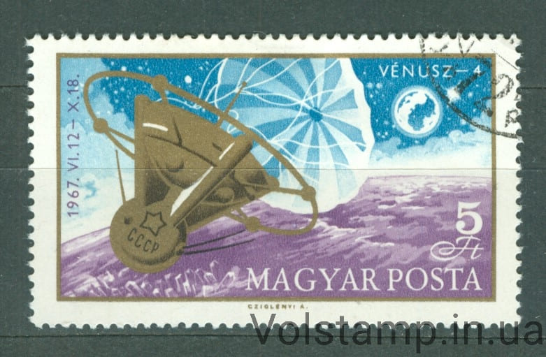 1967 Венгрия марка (Космос, Венера 4) Гашеная №2368A
