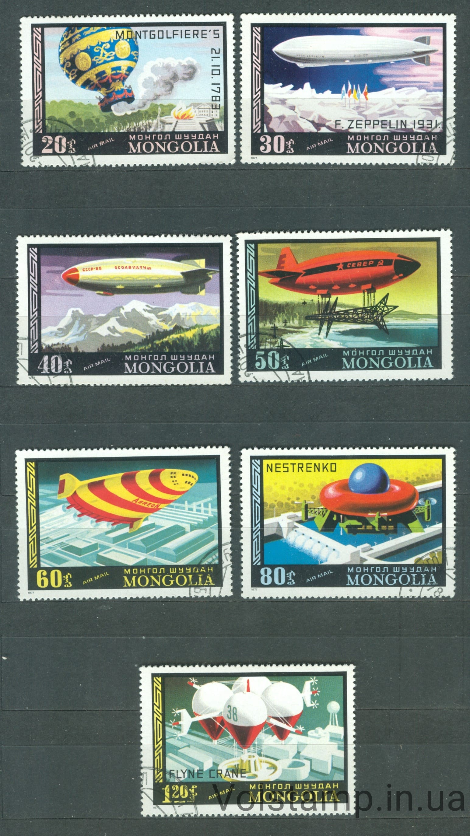 1977 Монголия серия марок (Авиация, дирижабли) Гашеные №1118-1124