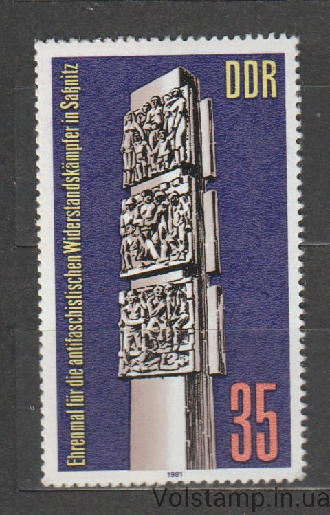 ГДР Марка (Международные памятные и мемориальные места) MNH №2639 1981 ГДР Марка (Международные памятные и мемориальные места) MNH №2639