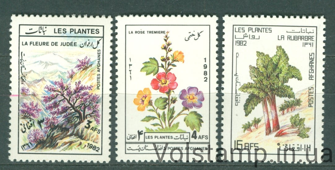 1982 Афганистан серия марок (Флора, местные растения, цветы) MNH №1264-1266