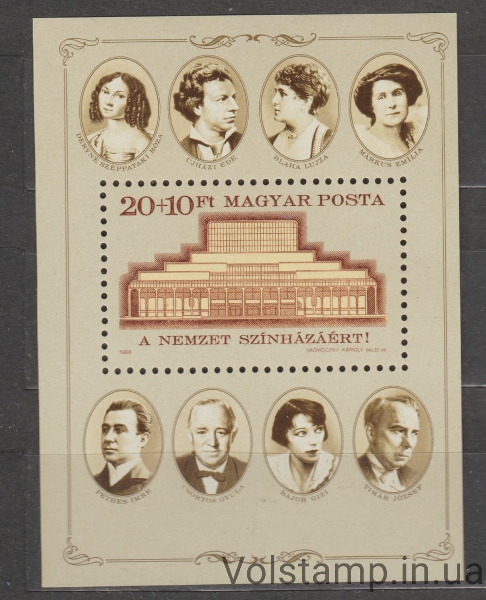 1986 Венгрия Блок (За новый Национальный театр, здания, актеры) MNH №БЛ186
