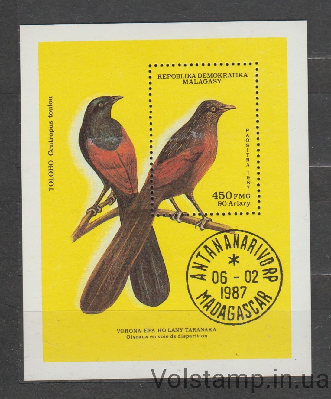 1987 Мадагаскар блок (Фауна, птицы) Гашеный №БЛ37