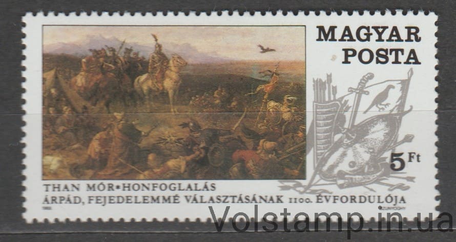 1989 Венгрия марка (Завоевание Венгрии, картина Мора Тана) MNH №4053