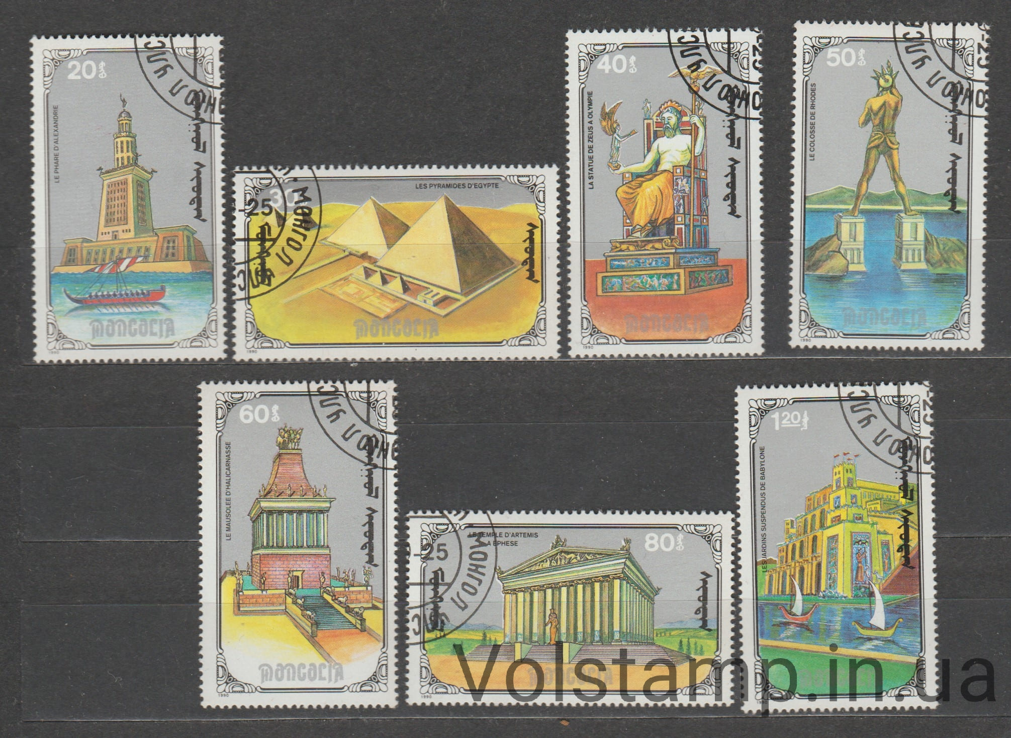 1990 Mongolia Stamp series (Architecture, seven wonders of the world) Used №2174-2180