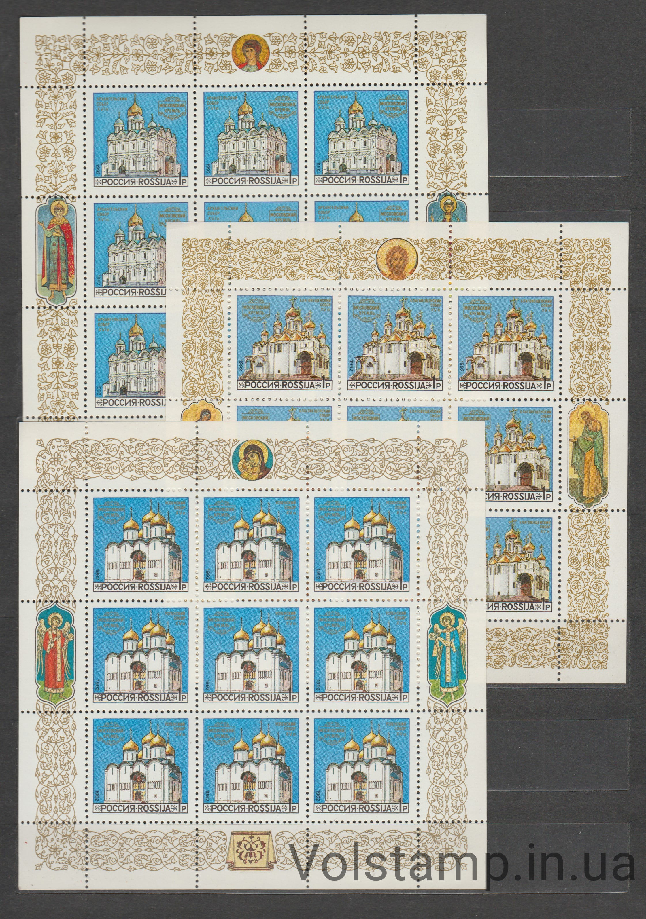 Россия Малые листы (Архитектура, Церкви) MNH №263-265 1992 Россия Малые листы (Архитектура, Церкви) MNH №263-265