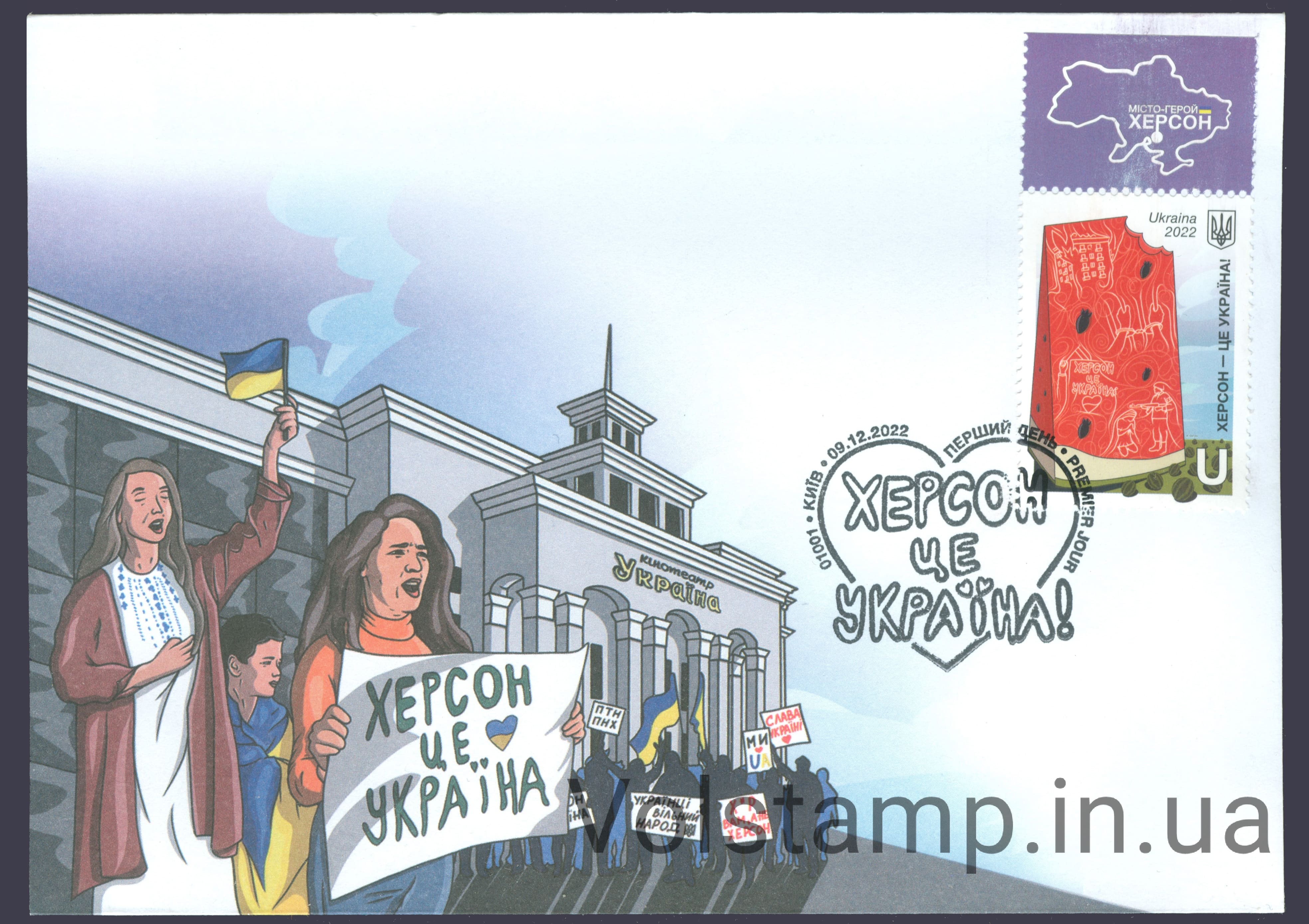 КПД тип 2 с картой - Херсон это Украина (Арбуз) 2022 КПД тип 2 с картой - Херсон это Украина (Арбуз) №2020