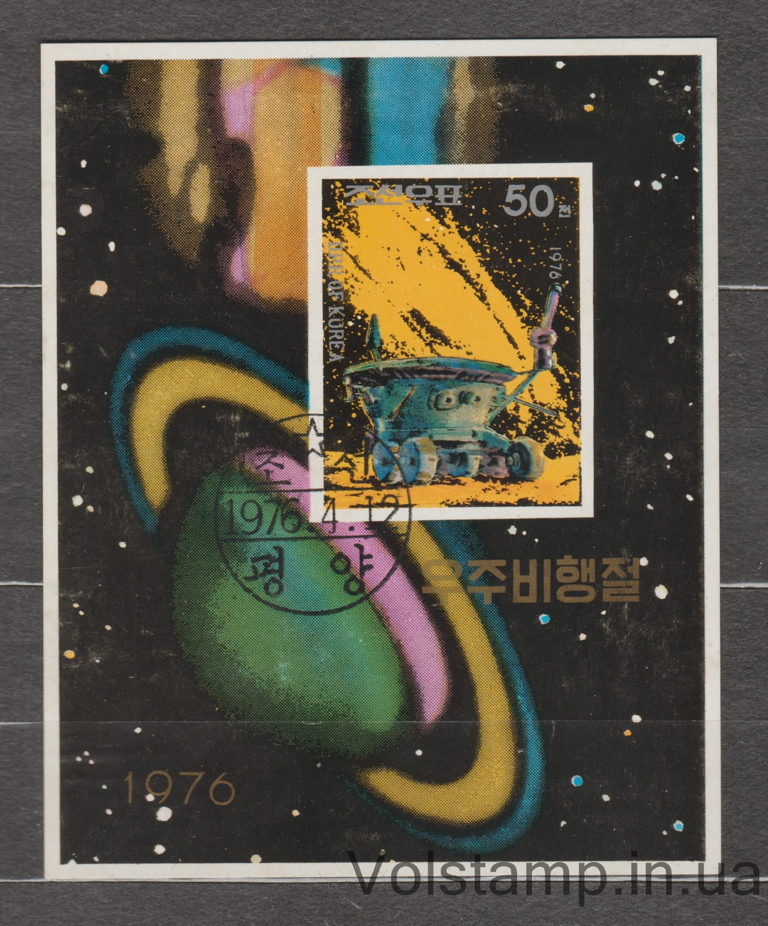 1976 Северная Корея Блок (Космические путешествия) Гашеный №Block 24 B