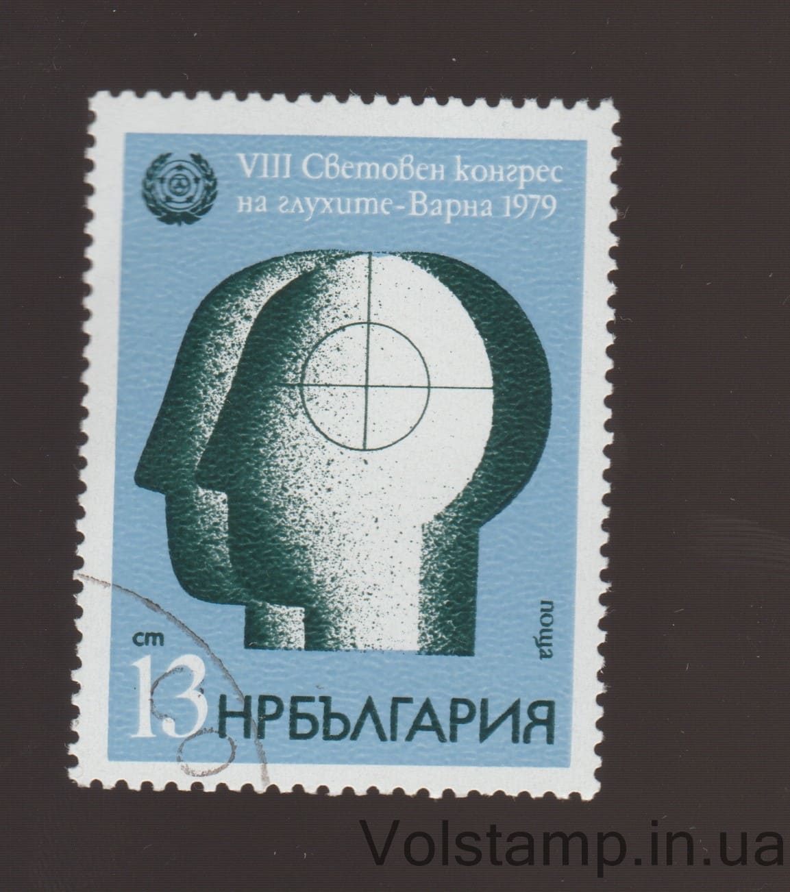 1979 Болгария Марка (Человеческие головы) Гашеная №2759