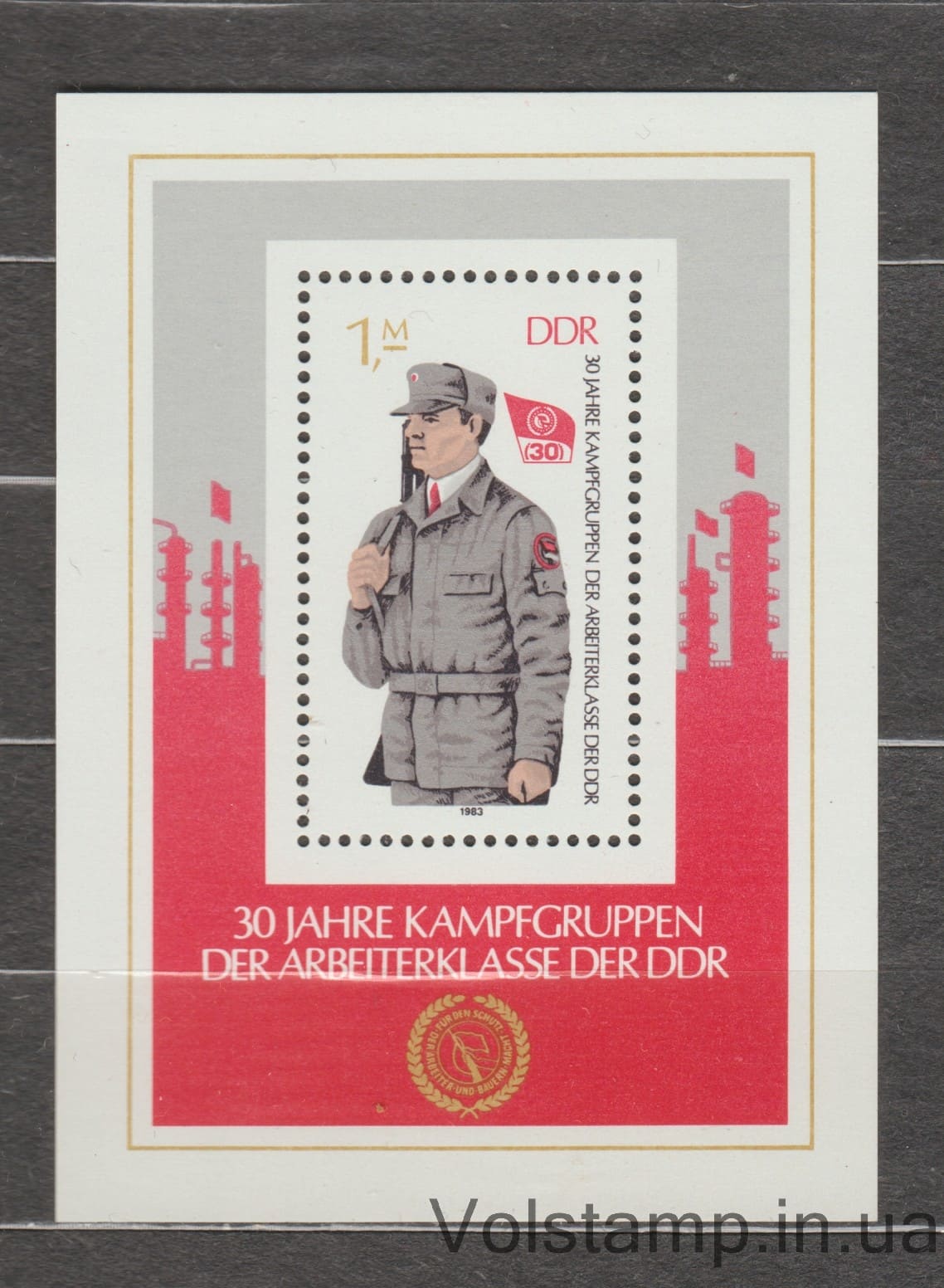 1983 ГДР Блок (30 лет боевых групп Рабочий класс ГДР) MNH №БЛ72