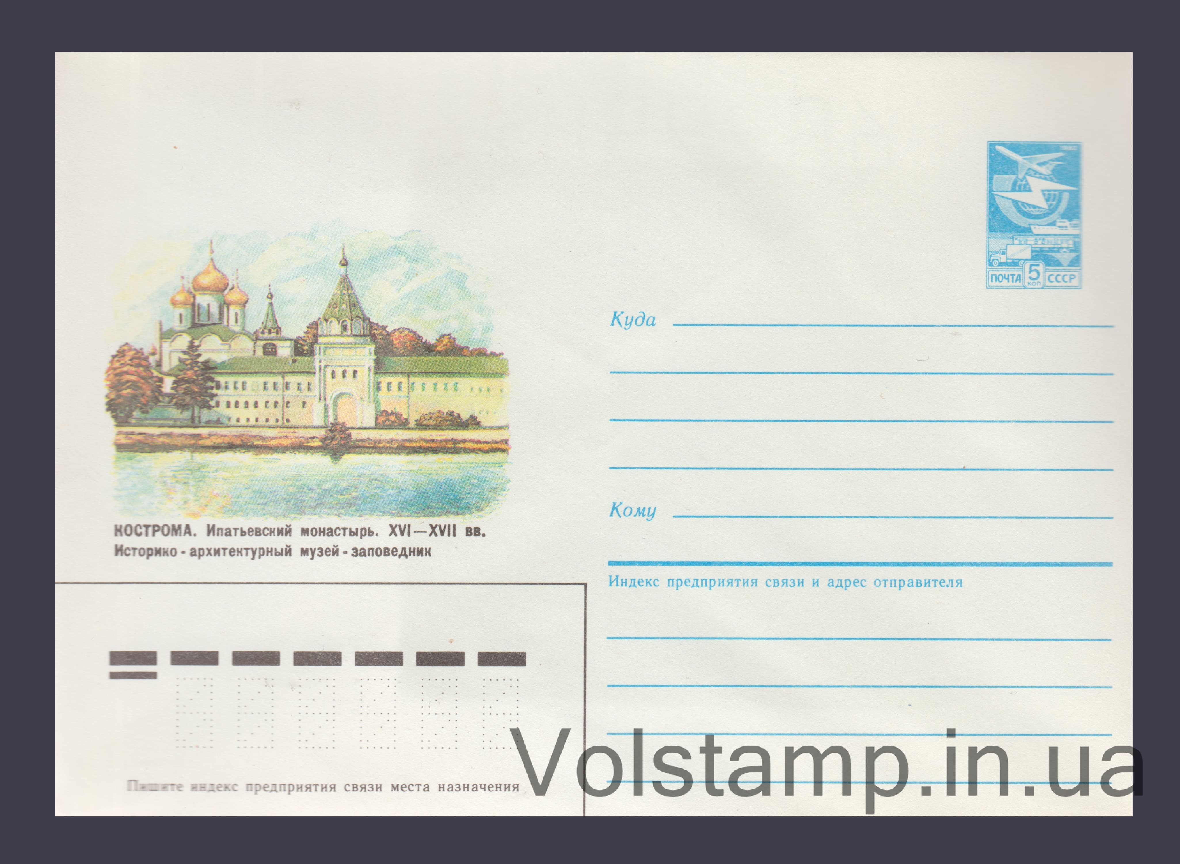 ХМК (Кострома. Ипатьевский монастырь. XVI — XVII вв.) №35 1986 ХМК (Кострома. Ипатьевский монастырь. XVI — XVII вв.) №35