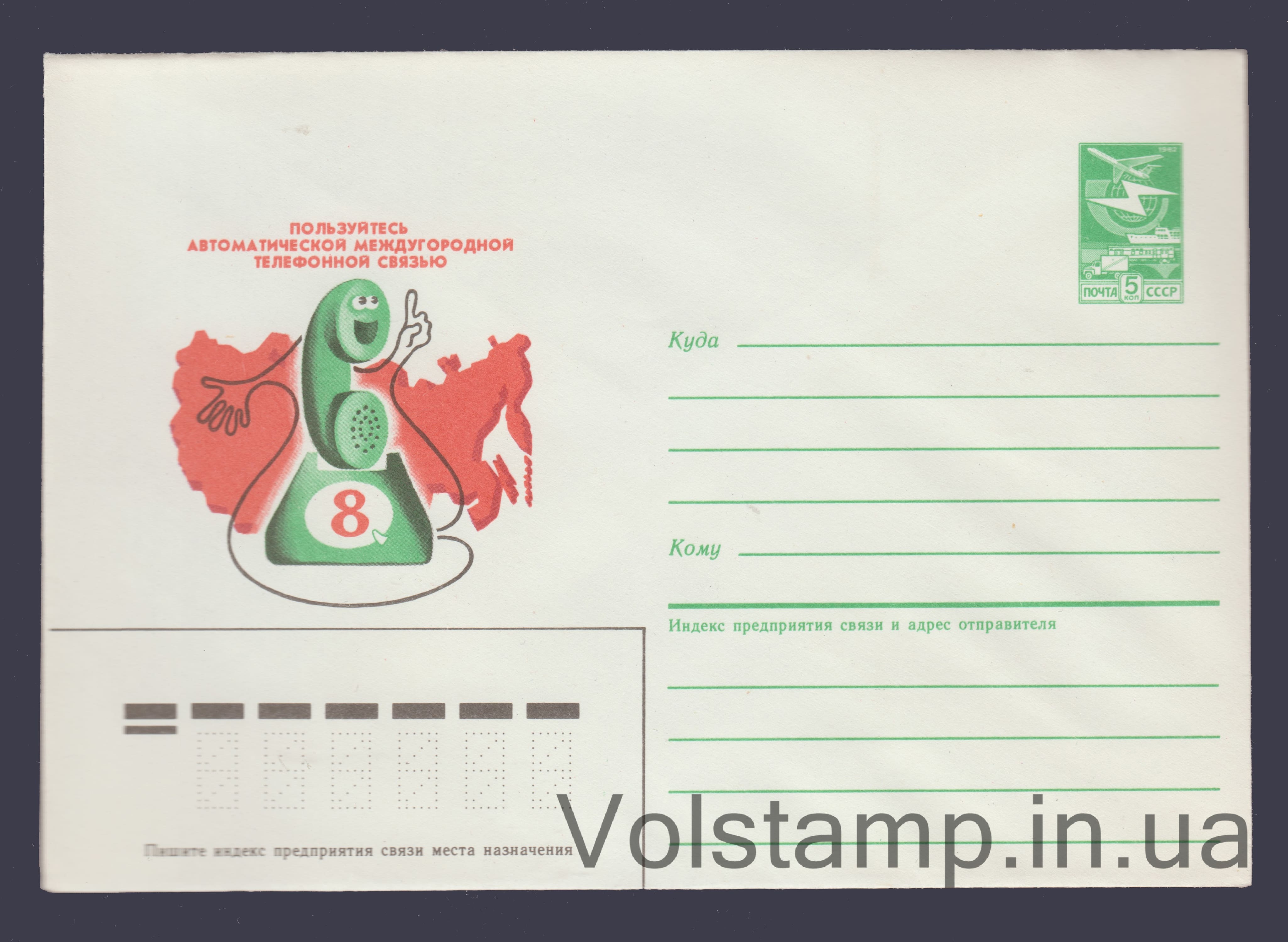 1986 Postal Stationery Envelope (Use automatic long-distance telephone service) №169